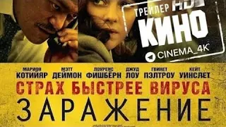 НОВЫЙ ФИЛЬМ УЖАСОВ 2024-2023 УЖАСЫ, ФИЛЬМЫ УЖАСОВ ЗАРАЖЕНИЕ СМОТРЕТЬ КИНО #film #кино