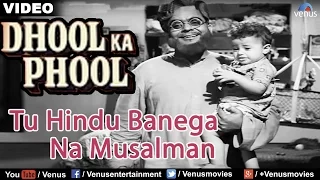 Tu Hindu Banega Na Musalman : Full Video Song | Dhool Ka Phool | Rajendra Kumar, Mala Sinha |