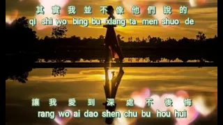 Bie wen wo shi shei {別問我是誰} karaoke no vocal female 女版伴奏 key -2