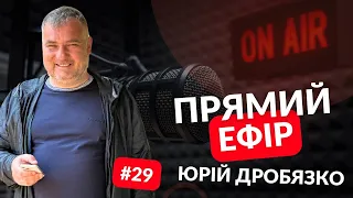 Прямий ефір з Юрієм Дробязко  🔥 28.04.24. Про актуальні проблеми на сьогодні 👌