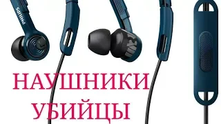 PHILIPS SHQ1405 - УБИЙЦЫ ВАШИХ УШЕЙ