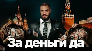 Кремль платит Антонову?