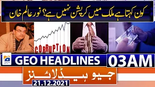 Geo News Headlines 03 AM | Noor Alam Khan | PTI | PM Imran Khan | KP Elections | 21st Dec 2021