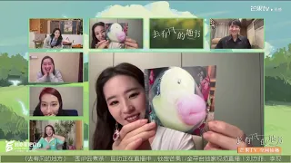 Liu Yifei x 'Meet Yourself' Cast Pre-Premiere Livestream Replay