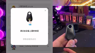 万能钥匙扣amiibolink刷所有amiibo开箱测试