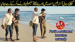 Perth's undersea Standup comedy Saleem Albela Goga Pasroori Funny