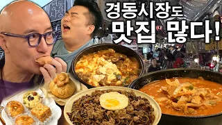 경동시장 가면 스타벅스만 가지 말고 여기도 가보자~~!!(홍석천👩‍🦲&이원일👩‍🍳이 다시 찾은 맛집)