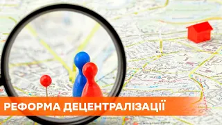 Реформа децентрализации: необходимы изменения в Конституции Украины