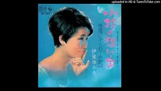 Yukari Ito - Koyubi No Omoide (King Records 1967)