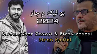 Abdulqahar Zaxoyi Bizav zaxoyi  Koktel new 2024  عبدالقهار زاخوی بزاف زاخوی کوکتیل جدید