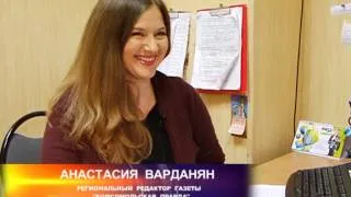 Анастасия Варданян региональный редактор газеты «КП».