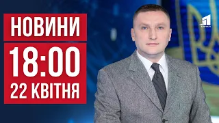 НОВИНИ 18:00. Як люди оговтуються після ракетного удару. Врятували бійця. Автотроща у Дніпрі