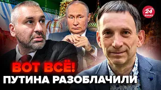 ⚡️ПОРТНИКОВ: Екстрено! Путін хотів це приховати. От про що Москва ДОМОВИЛАСЬ з Іраном @FeyginLive