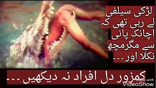 Crocodile Ate 20 year old girl video || Crocodile attacks Girl Near Lake