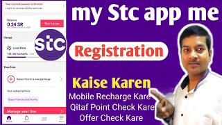 How To Register My STC App | My STC Me Account Kaise Banaye | My STC App Registration