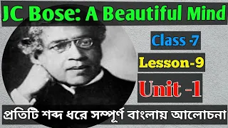 JC Bose A Beautiful Mind Unit 1 Bengali Meaning Class 7||Lesson 9