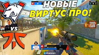 ЭЛЕКТРОНИК В ВП!! ПЕРВЫЙ МАТЧ!! - Virtus Pro vs Fnatic | ESL Pro League