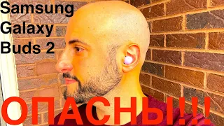 SAMSUNG GALAXY BUDS 2 НАУШНИКИ ОПАСНЫЕ ДЛЯ ВАШЕГО ЗДОРОВЬЯ! ПРОЧУВСТВОВАЛ НА СЕБЕ! НЕ РЕКОМЕНДУЮ!