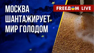 Киев решает вопрос зернового кризиса. Украина быстро восстанавливается. Канал FREEДОМ