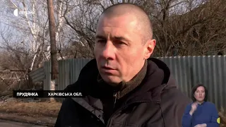 ⚡Дергачівська громада стала незламним щитом оборони Харкова: сюжет @SuspilneKharkiv