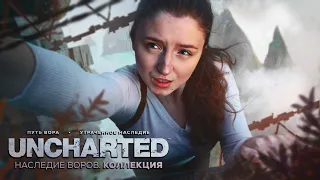 Могила Генри Эвери #2| Uncharted 4 прохождение | Uncharted: Legacy of Thieves Collection обзор Стрим