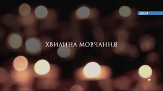 Минута молчания памяти жертв "Красного террора" (ZOOM, 05.09.2018)