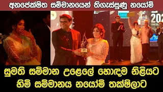 Best Actress of the Year Sumathi Awards 2024