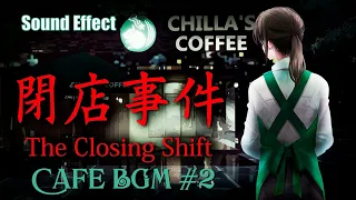 [Chilla's Art] The Closing Shift | 閉店事件 | Cafe BGM #2 ♪ [Sound Effect]