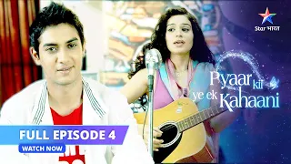 FULL EPISODE 04 || Piya ko arrest karne aai police || Pyaar Kii Ye Ek Kahaani #starbharat