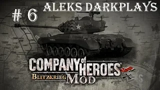 Company of Heroes Blitzkrieg MOD 1 на 1 бой за США