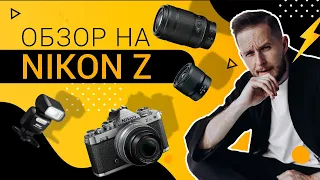 НЕ ПОКУПАЙ NIKON Z6 - пока не посмотришь это…