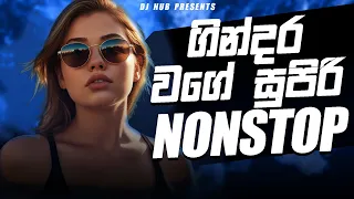 New Sinhala Nonstop 2024 | sinhala dj remix songs | live sinhala song | Sha fm sindu kamre | DJ Hub