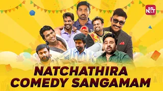 Natchathira Comedy Sangamam | Super-hit Comedy Collection of Kollywood | Watch Full Video on Sun NXT