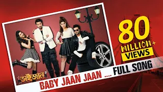 Baby Jaan | Bhaijaan Elo Re | Shakib | Srabanti | Paayel | Latest Bengali Song 2018 | Eskay Movies