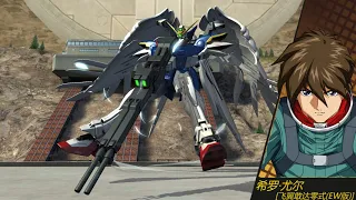 Gundam Battle Mobile. Wing Gundam Zero (WE)