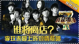 【ENG SUB】I Am A Singer S4 EP1 20160115:  All Singers First Show Up【【Hunan TV Official 1080P】