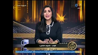 مصر جديدة مع إنجي أنور - الحلقة الكاملة 21-2-2022