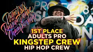 KINGSTEP CREW, 1ST PLACE HIP HOP PRO CREW @ RDC18 ★ Project818  Dance Championship ★