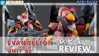 [Metal Build] Evangelion Unit 02: Review | [メタルビルド] エヴァンゲリオン弐号機: レビュー