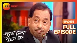 Narayan Rane च थुकरटवाडीत स्वगत! | Chala Hawa Yeu Dya | Marathi Comedy | Zee Marathi | Bhau Kadam