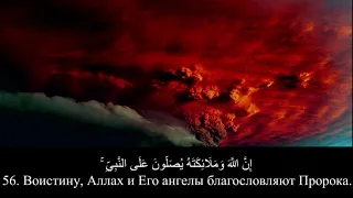 Идрис Абкар ✔ Сура 33 «Аль-Ахзаб», аяты 56-69. Красивое чтение Корана‼