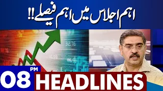 Important Decision in Important Meeting | Dunya News Headlines 08:00 PM | 09 September 2023