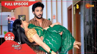 Kasturi Nivasa - Ep 582 | 14 Oct 2021 | Udaya TV Serial | Kannada Serial