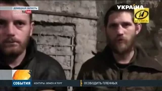 Сто восемь украинцев до сих пор в плену у боевиков