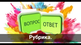 Рубрика ВОПРОС ОТВЕТ! AVON банкрот, уходят в другие компании, болтайте меньше, кто ваш спонсор?