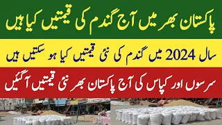 Today gandam kapas serson ka rate all pakistan grain market update