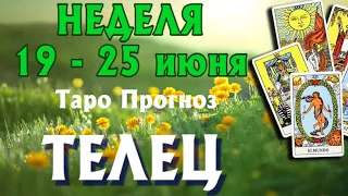 ТЕЛЕЦ 🌷🌷🌷 НЕДЕЛЯ с 19  - 25 июня 2023 года Таро Прогноз ГОРОСКОП Angel Tarot