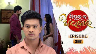 Sindurara Adhikara | Full Ep 397 | 22nd oct 2021 | Odia Serial – TarangTV