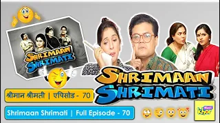 Shrimaan Shrimati | Full Episode 70