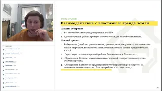 Ночь в тепле и безопасности: Пункты обогрева и Ночной приют для бездомных. Вебинар Ночлежки